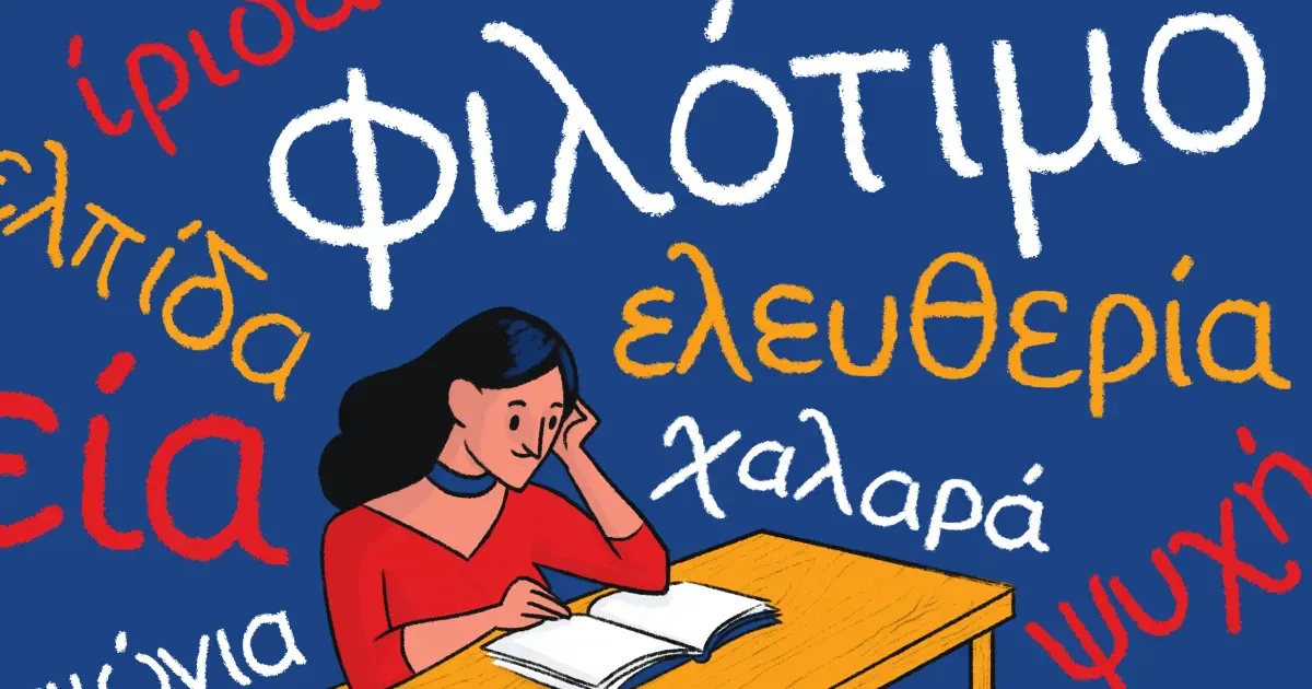 Beautiful Greek Words Everyone Needs To Know