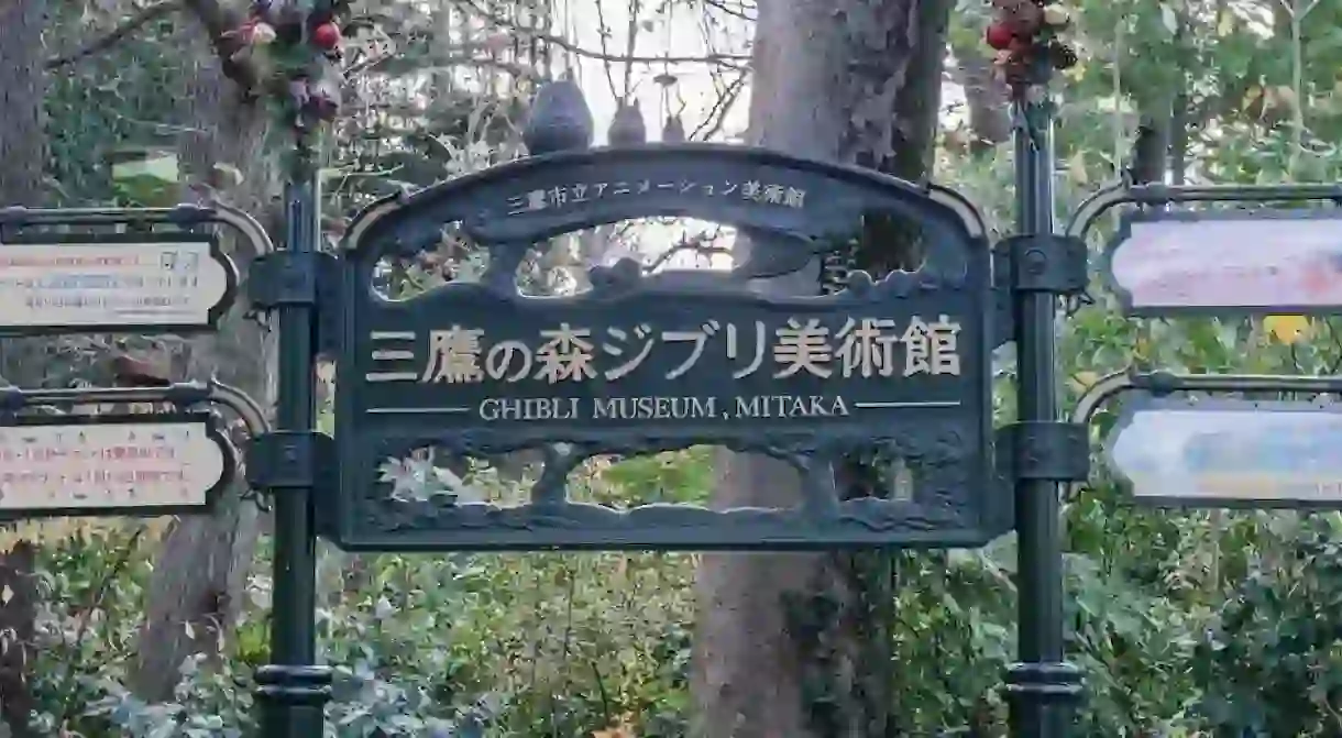 Mitaka Ghibli Museum