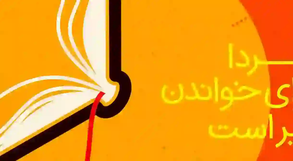 from the poster for the 2016 Tehran International Book Festival