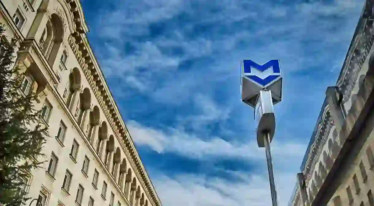 A metro sign in Sofia, Bulgaria