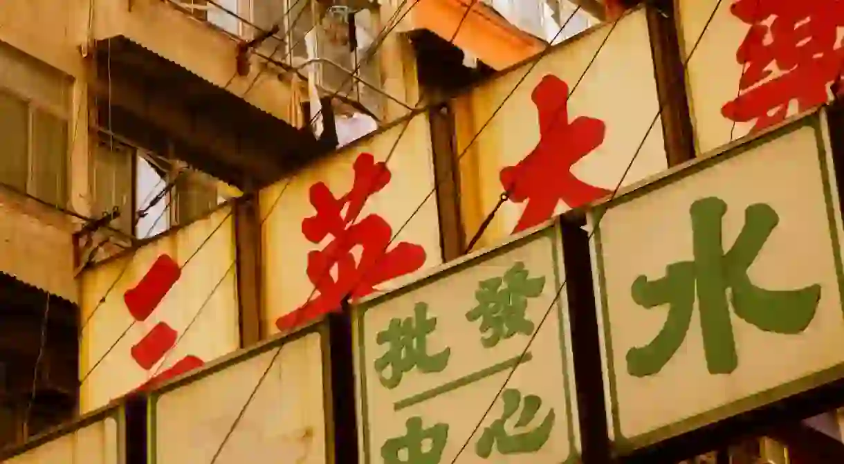 Street signs in Kowloon, Hong Kong