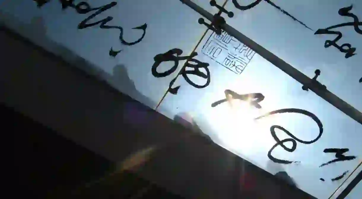 Skylight Calligraphy