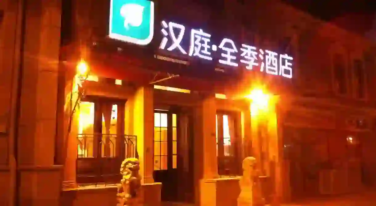 Cheap hotel in Tianjin I