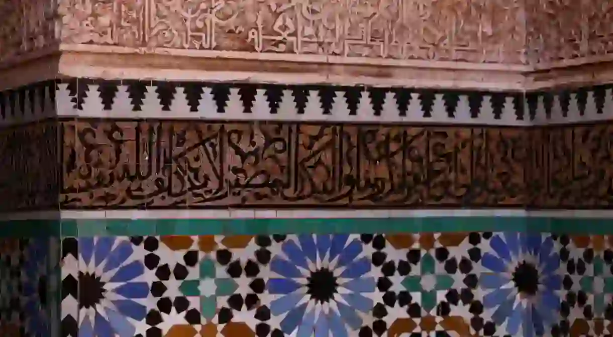 Colourful Moroccan tiles and inscriptions from the Holy Quran