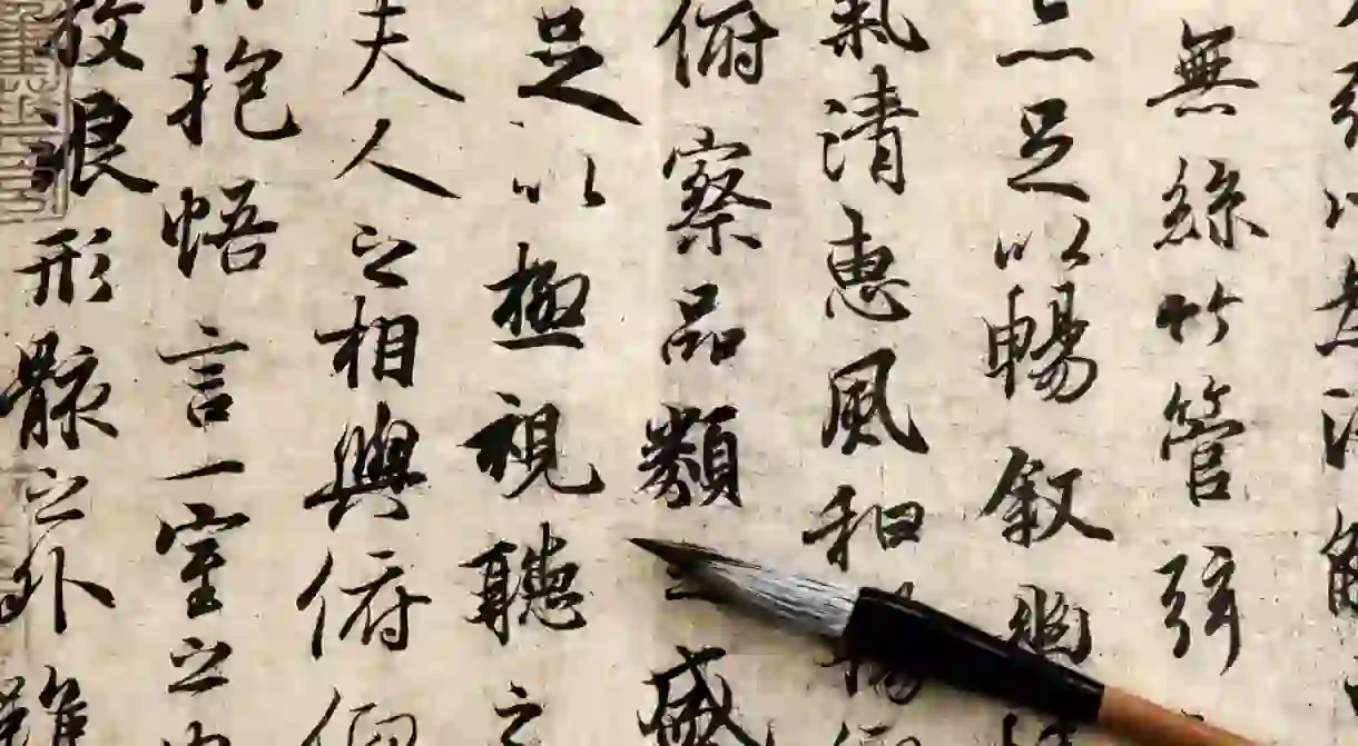 Chinese calligraphy