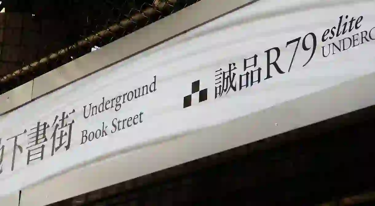 The unassuming entrance to Book Street