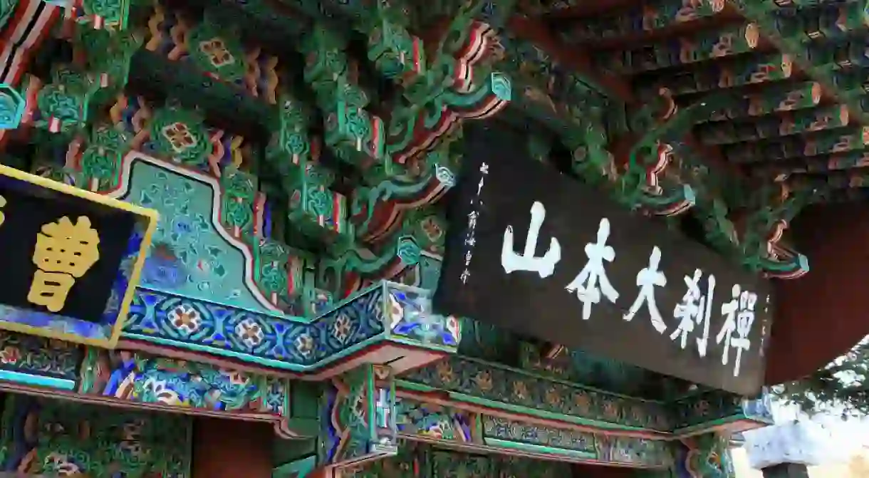 Beomeosa Temples Il Ju Mun Gate