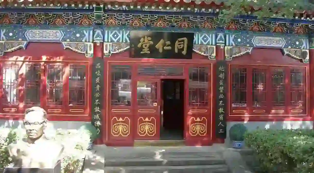 A Tongrentang clinic in Beijing