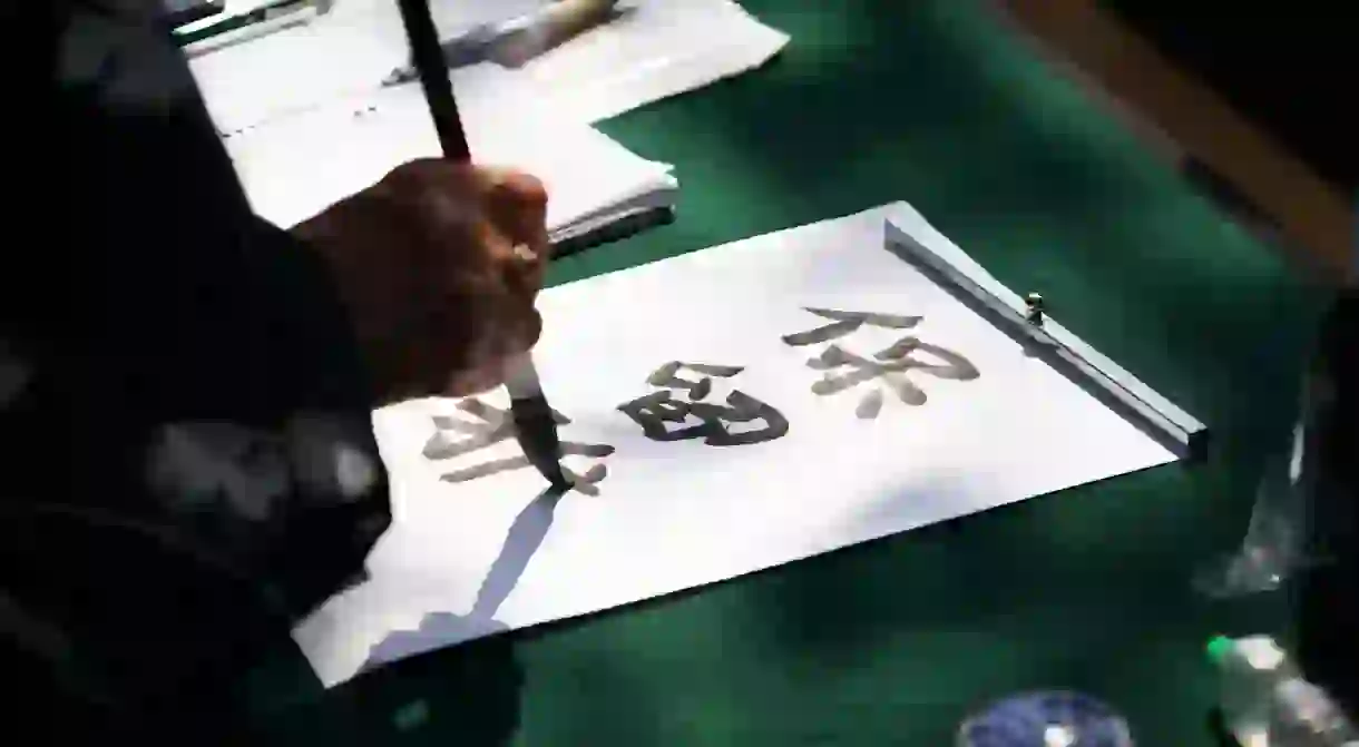 Give the Japanese art of calligraphy a go